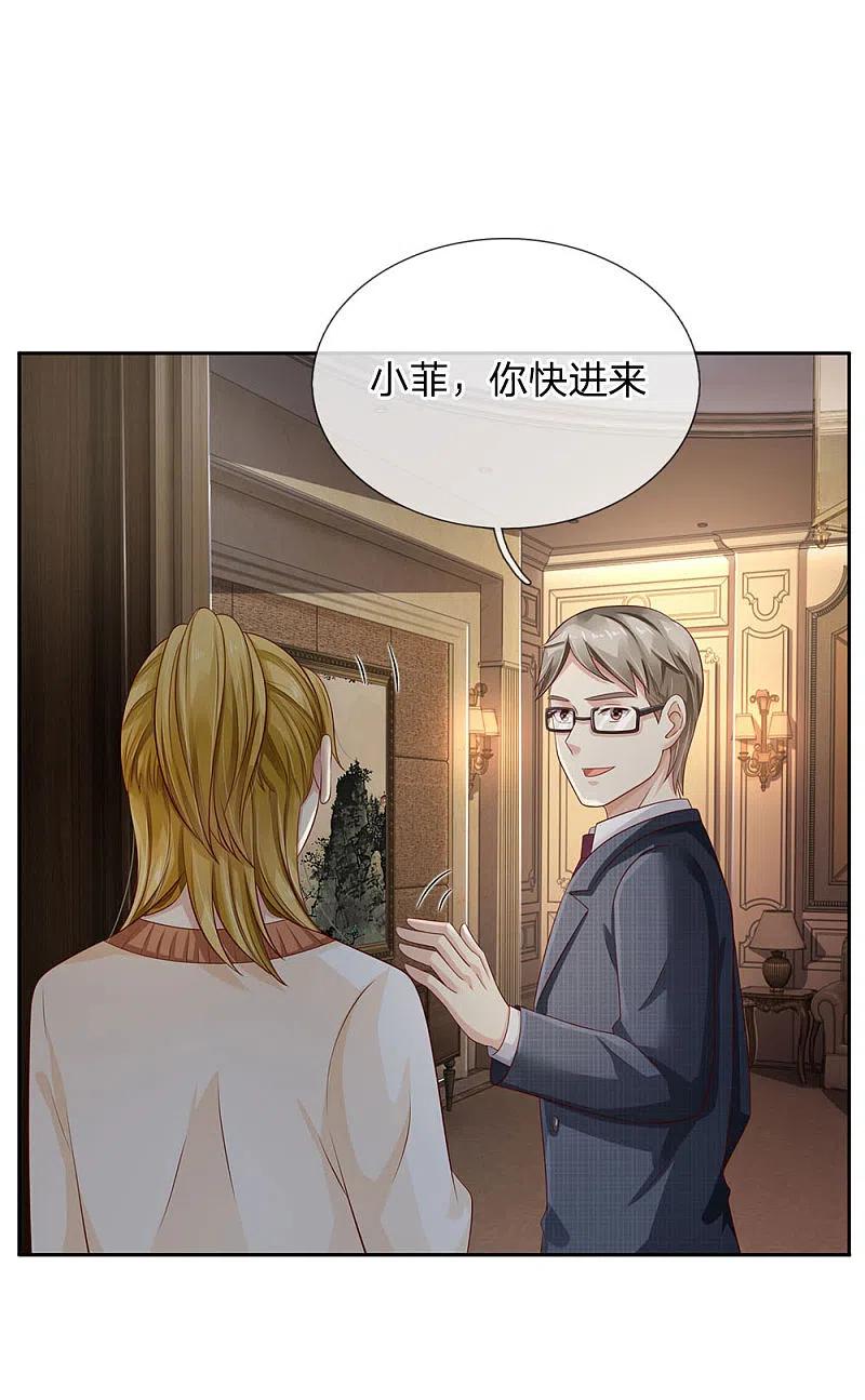 《我是大仙尊》第105话 幕后老板，原来是你 第12页