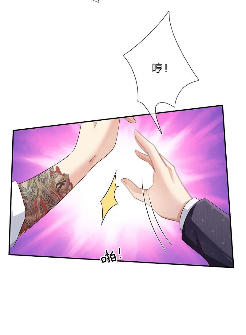 《我是大仙尊》第105话 幕后老板，原来是你 第4页
