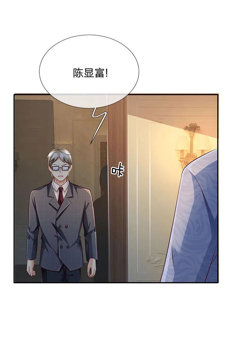 《我是大仙尊》第105话 幕后老板，原来是你 第8页