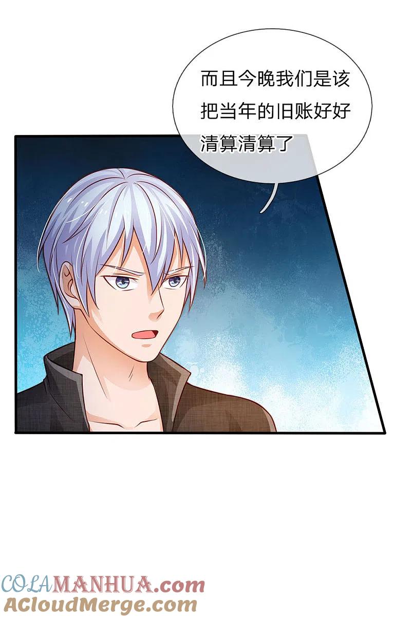 《我是大仙尊》第106话 敢不合作，让你废土 第15页