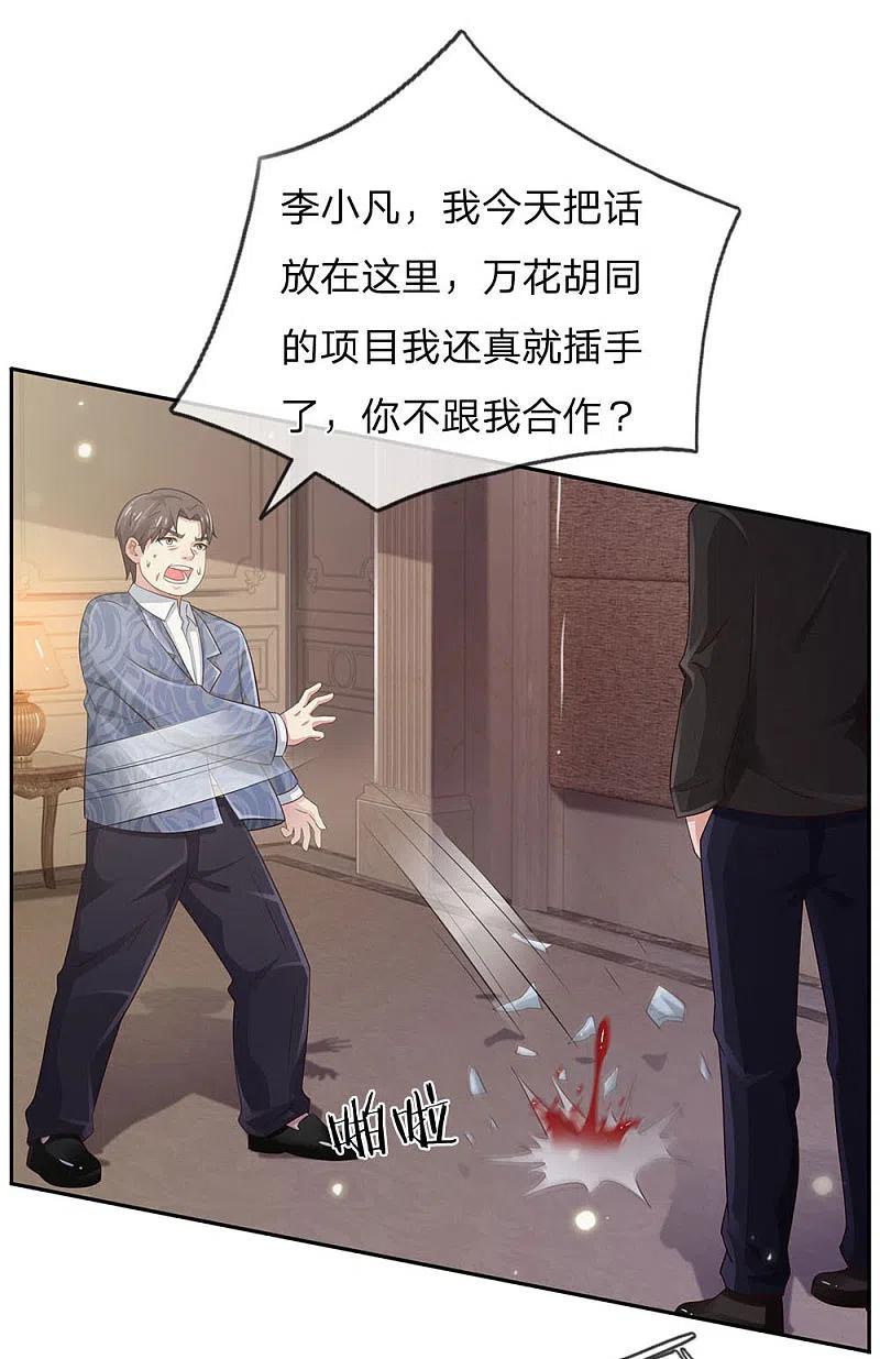 《我是大仙尊》第106话 敢不合作，让你废土 第20页