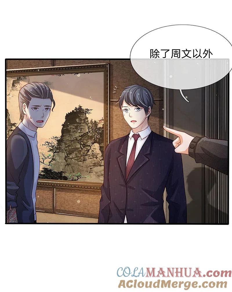 《我是大仙尊》第106话 敢不合作，让你废土 第13页