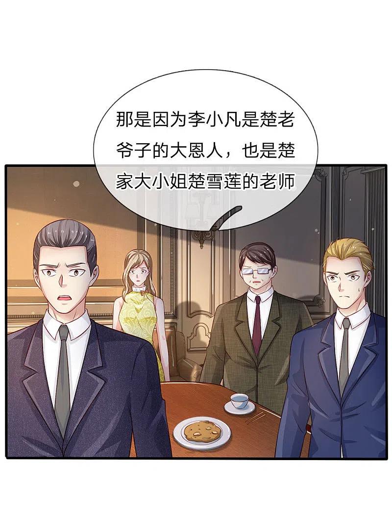 《我是大仙尊》第106话 敢不合作，让你废土 第10页