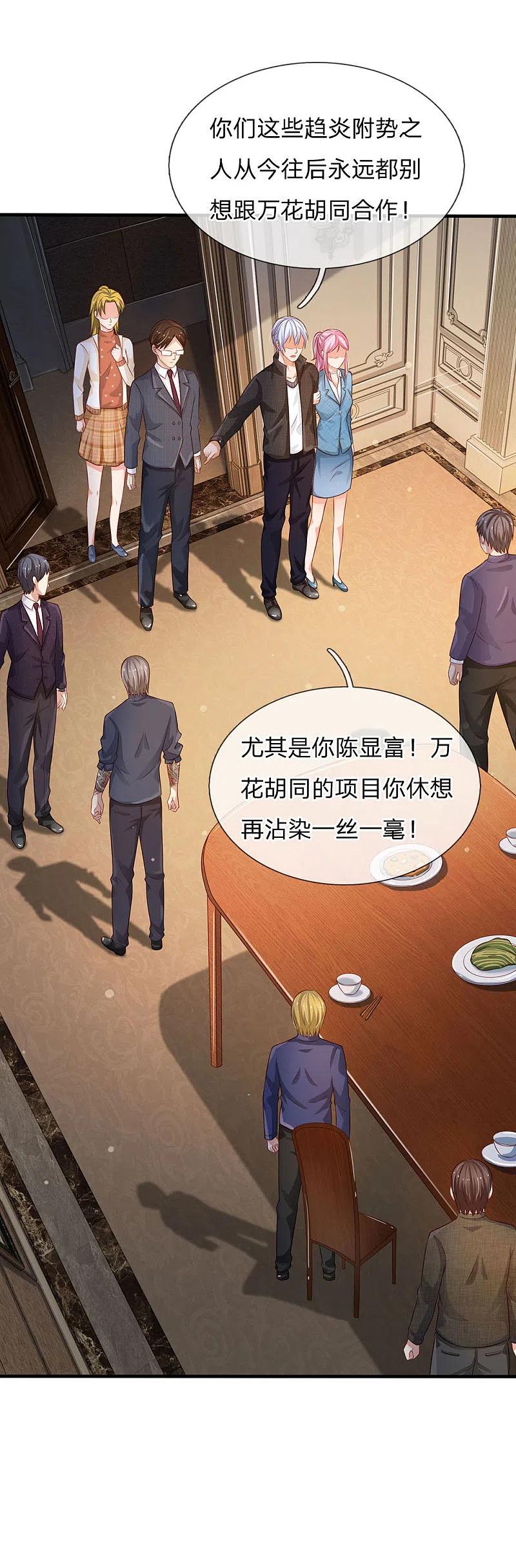 《我是大仙尊》第106话 敢不合作，让你废土 第14页