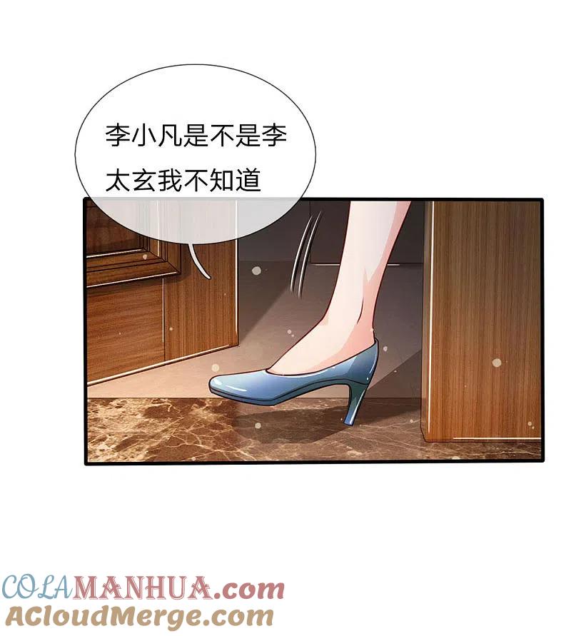 《我是大仙尊》第106话 敢不合作，让你废土 第5页