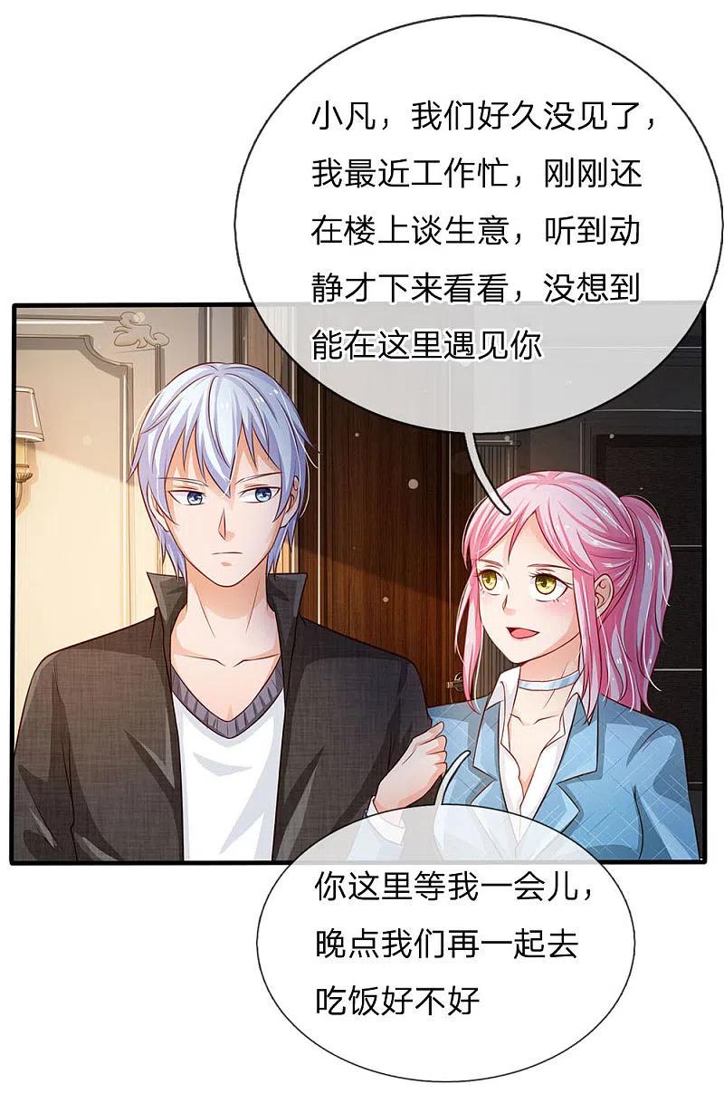 《我是大仙尊》第106话 敢不合作，让你废土 第12页