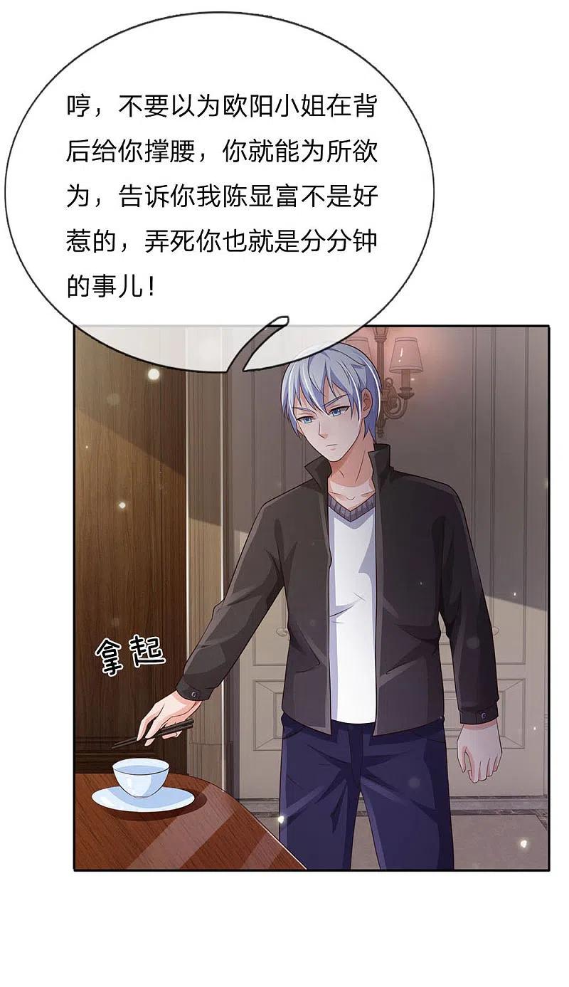《我是大仙尊》第106话 敢不合作，让你废土 第22页