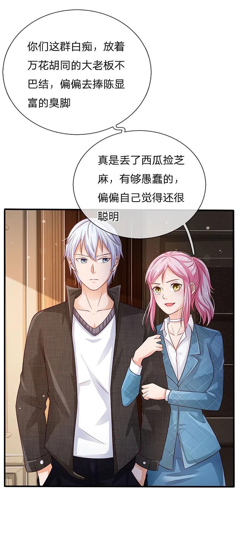 《我是大仙尊》第106话 敢不合作，让你废土 第8页