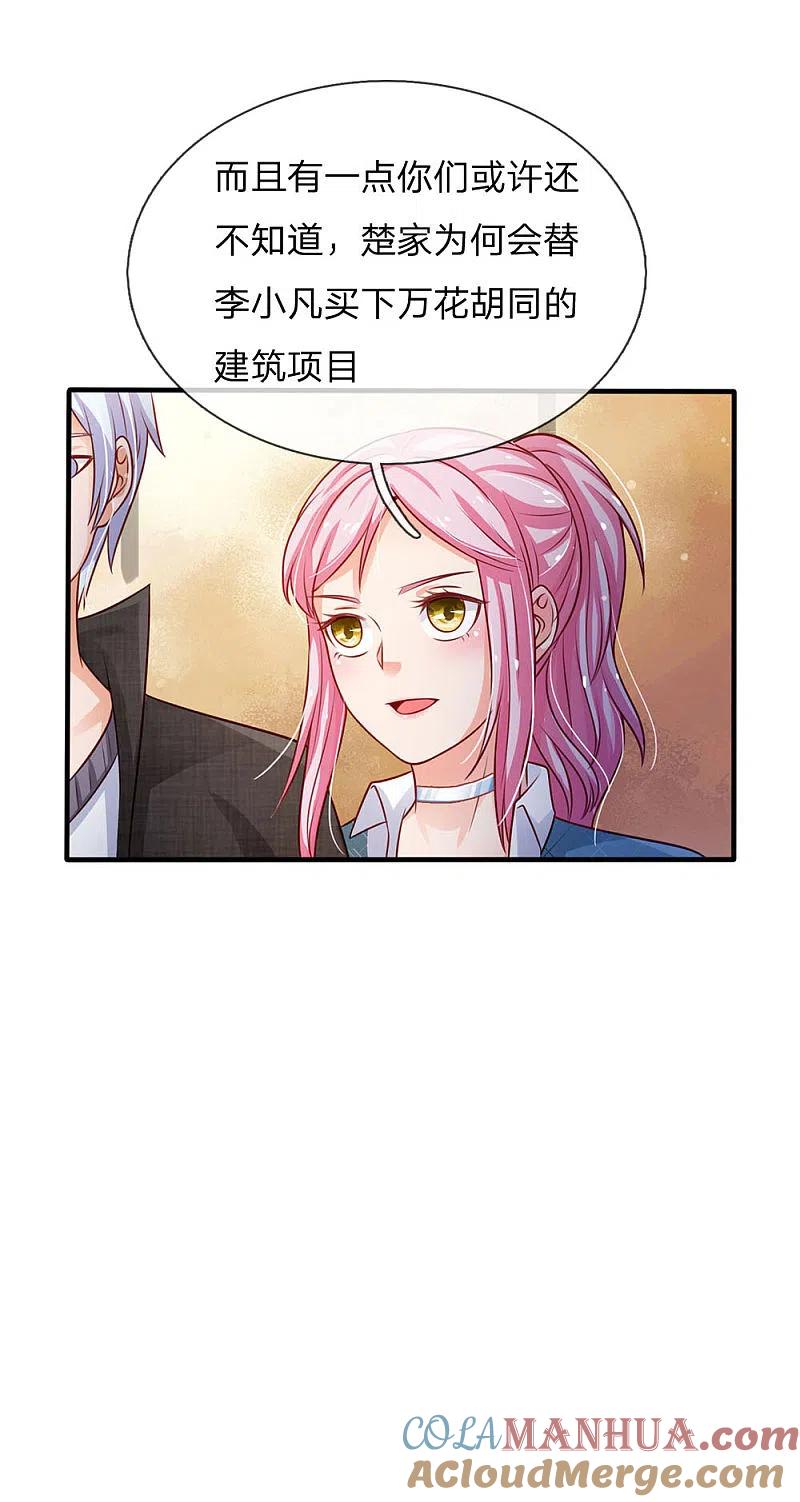 《我是大仙尊》第106话 敢不合作，让你废土 第9页