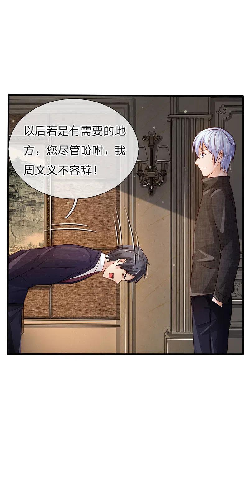 《我是大仙尊》第106话 敢不合作，让你废土 第18页