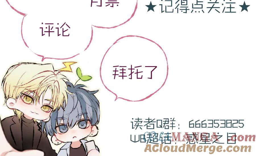 惑星之目 第7话 神明在此 第125页