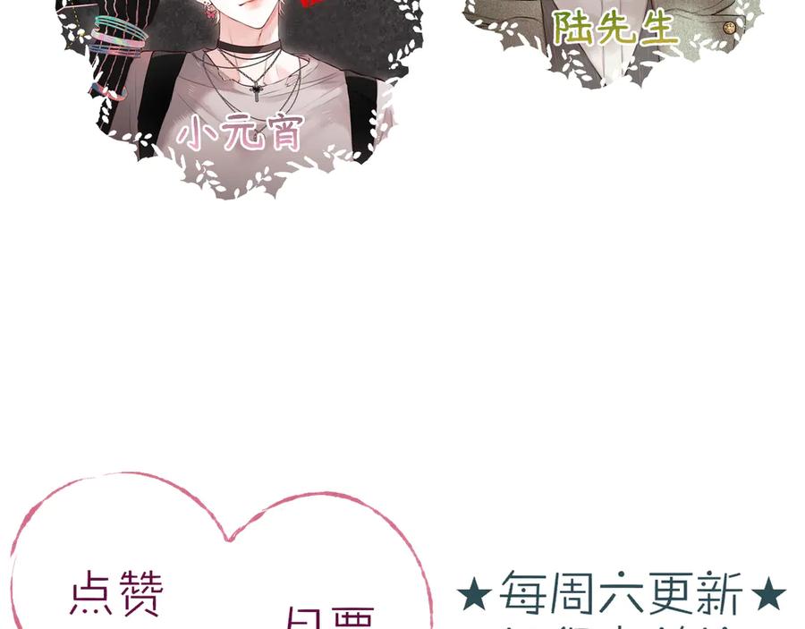 惑星之目 第7话 神明在此 第124页