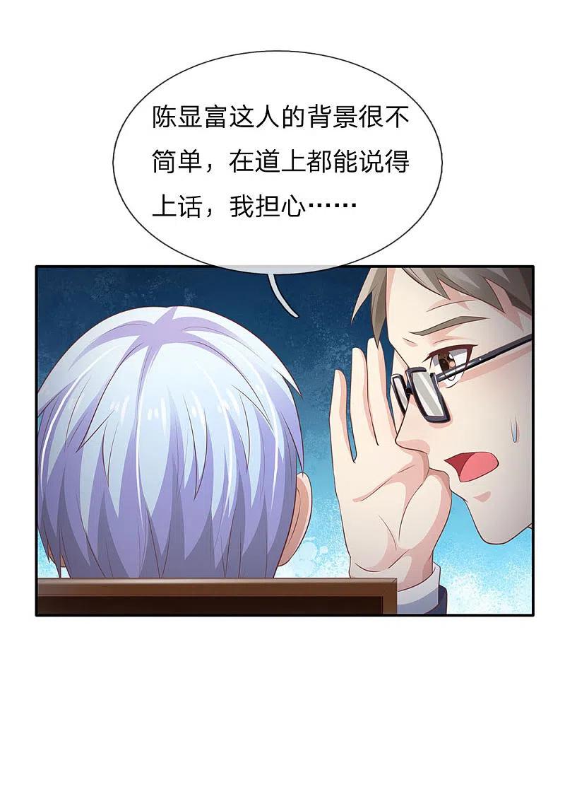 《我是大仙尊》第107话 你且等着，找人揍你 第14页