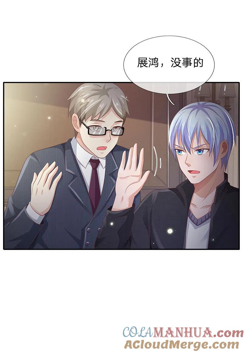 《我是大仙尊》第107话 你且等着，找人揍你 第15页