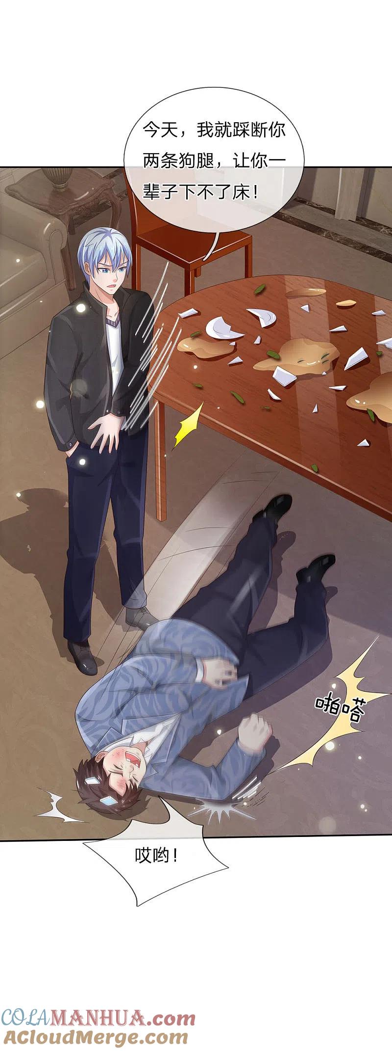 《我是大仙尊》第107话 你且等着，找人揍你 第7页