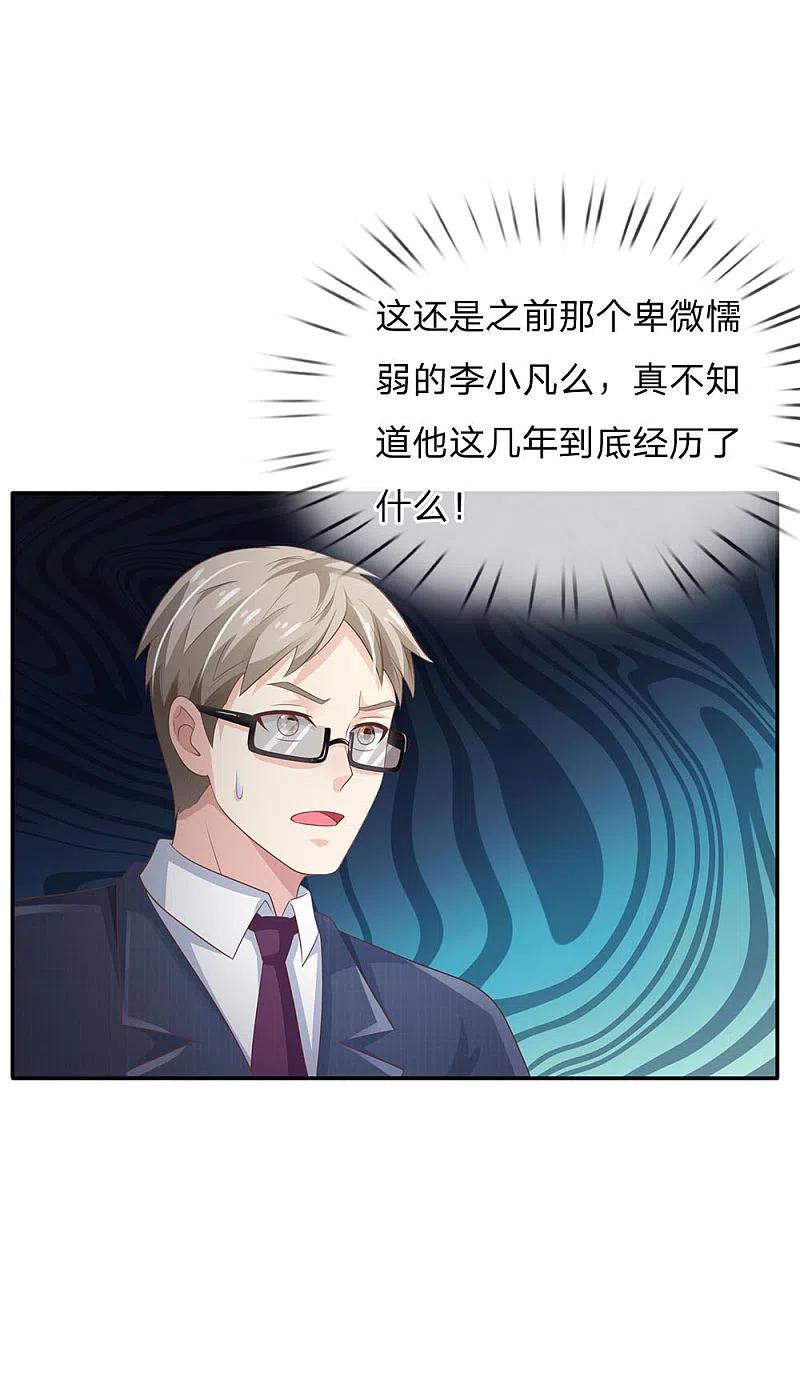 《我是大仙尊》第107话 你且等着，找人揍你 第18页