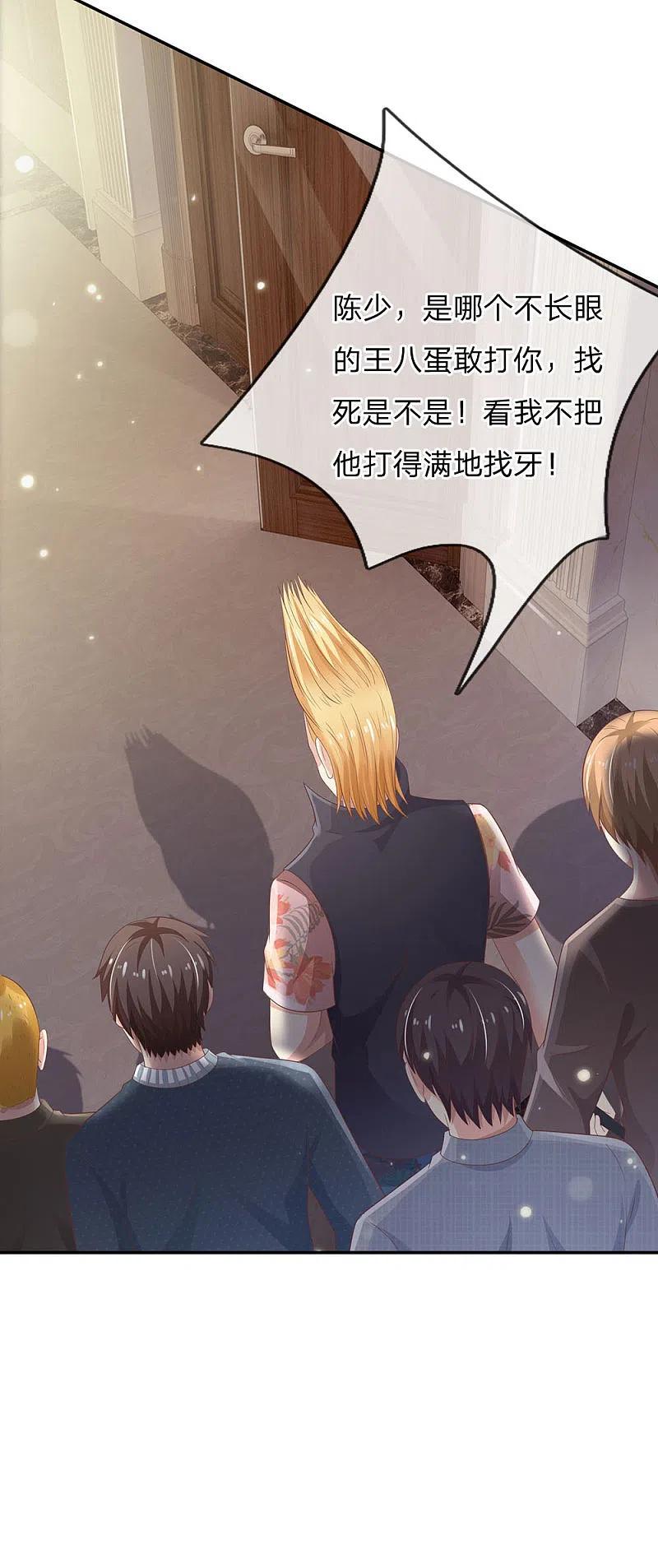 《我是大仙尊》第107话 你且等着，找人揍你 第20页