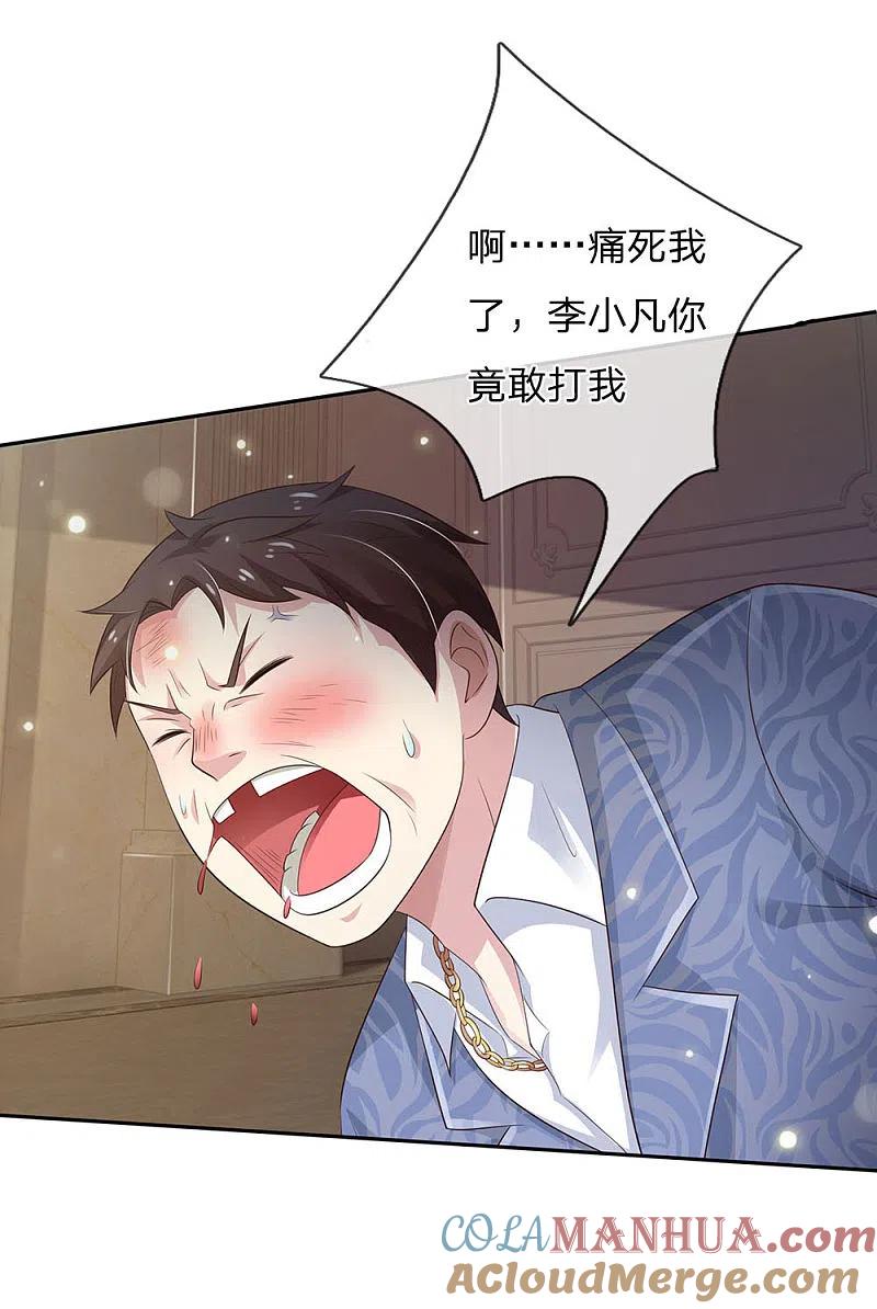 《我是大仙尊》第107话 你且等着，找人揍你 第9页