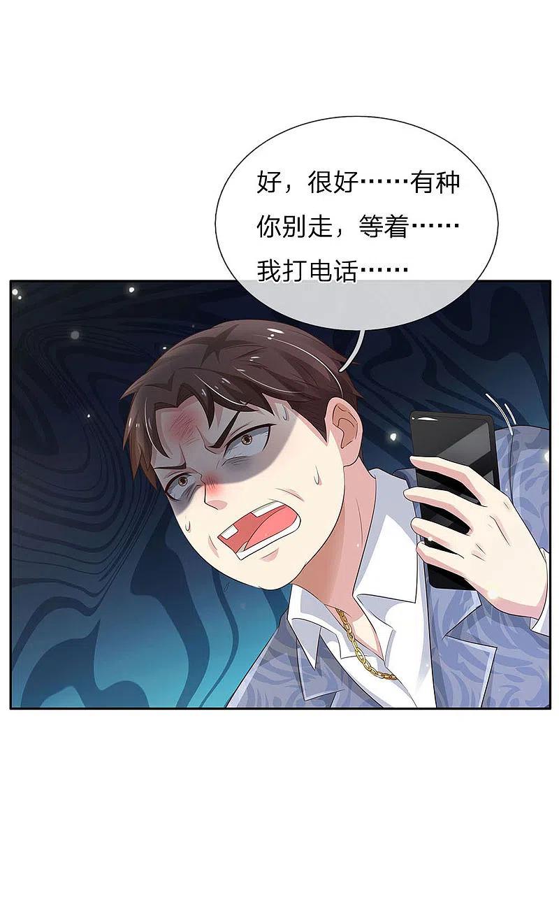 《我是大仙尊》第107话 你且等着，找人揍你 第10页