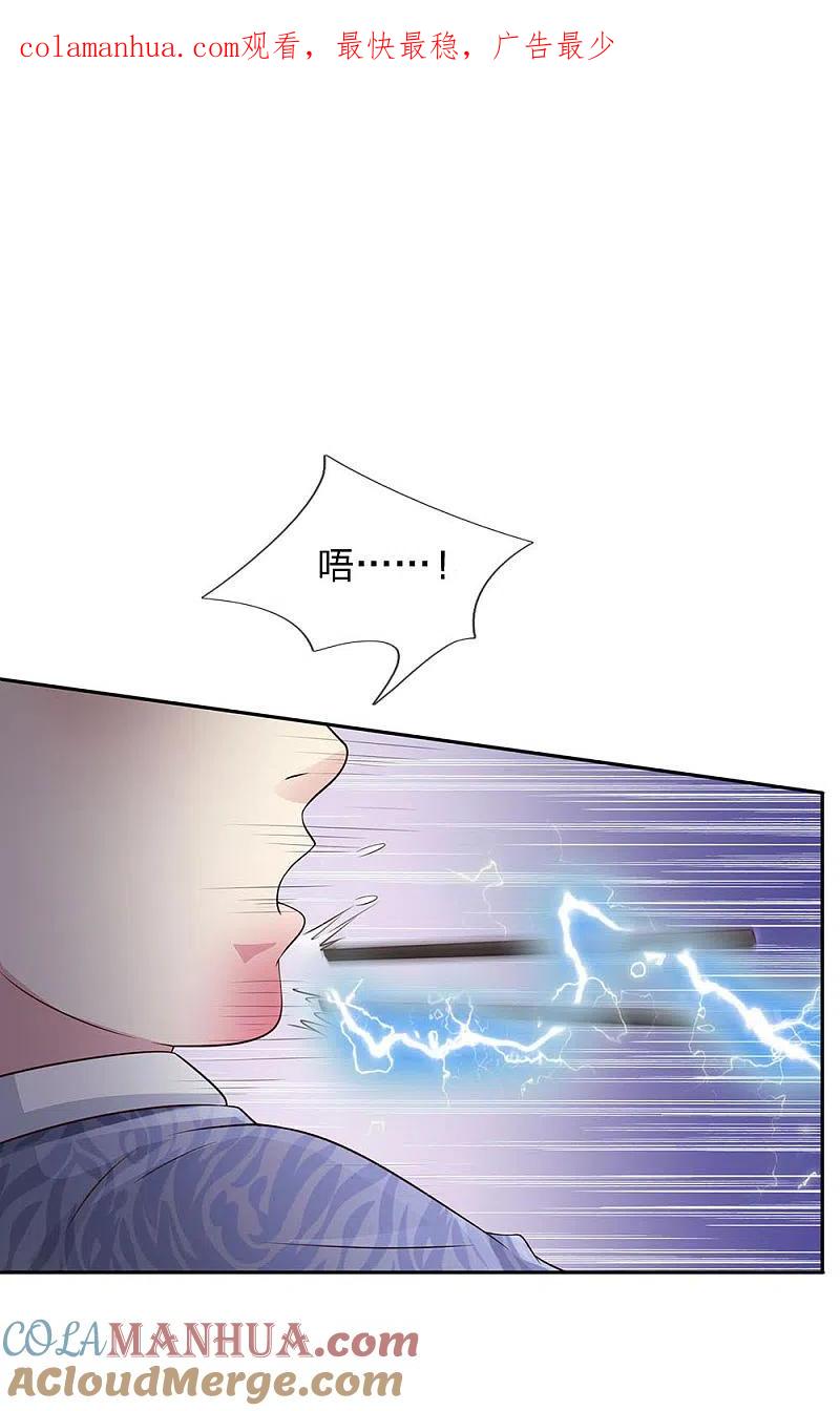 《我是大仙尊》第107话 你且等着，找人揍你 第1页