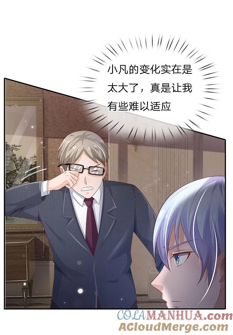《我是大仙尊》第107话 你且等着，找人揍你 第17页