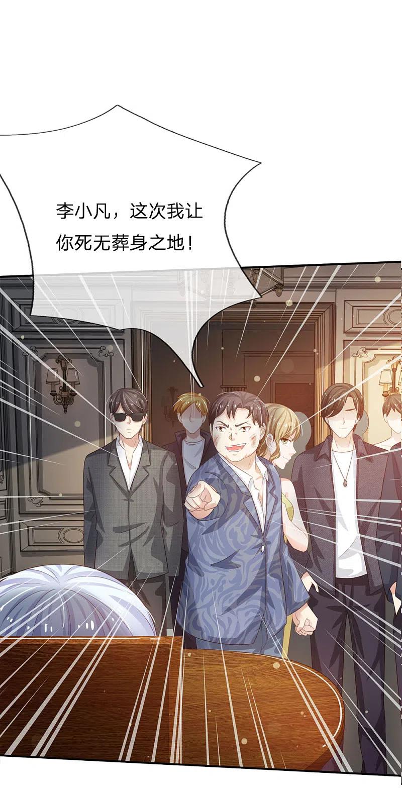 《我是大仙尊》第108话 帮手到了，谁砍谁啊 第20页