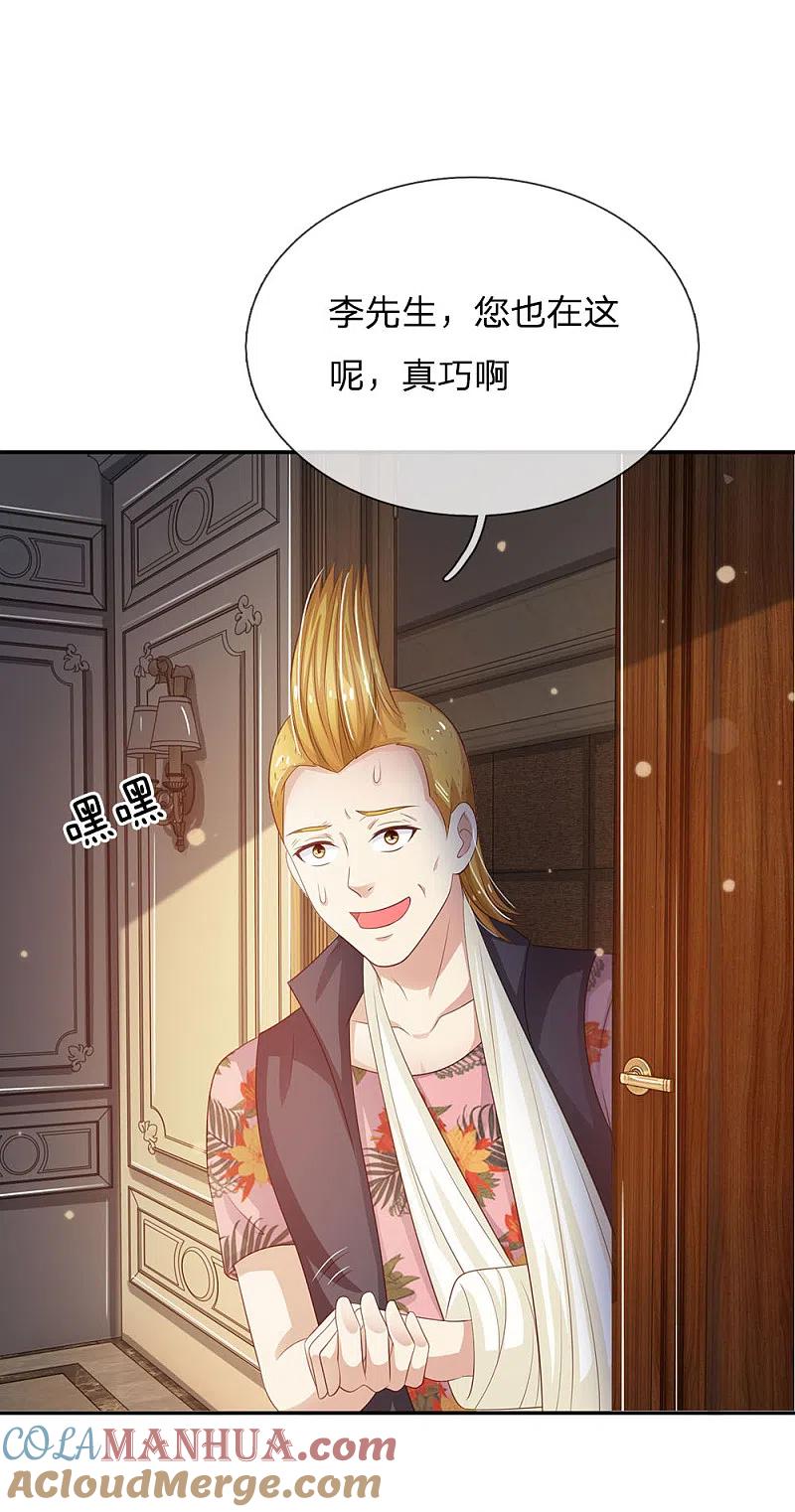 《我是大仙尊》第108话 帮手到了，谁砍谁啊 第11页
