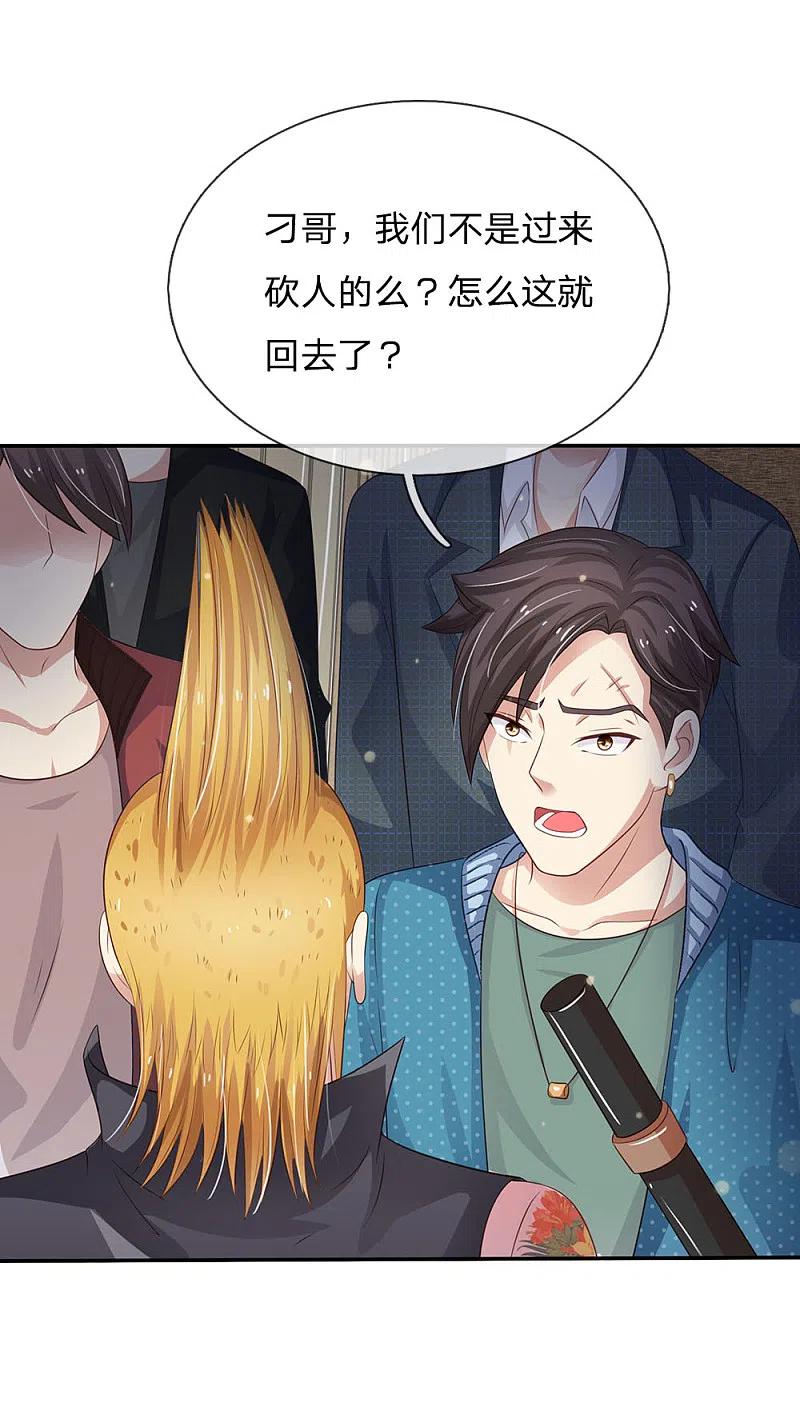 《我是大仙尊》第108话 帮手到了，谁砍谁啊 第4页