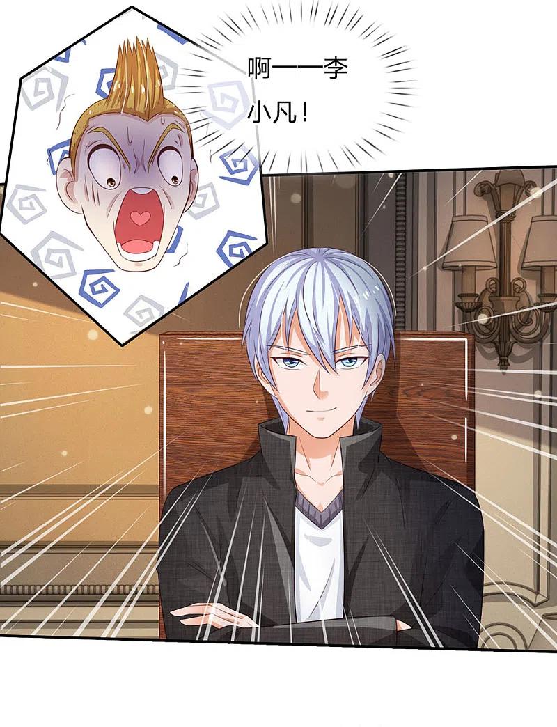 《我是大仙尊》第108话 帮手到了，谁砍谁啊 第2页