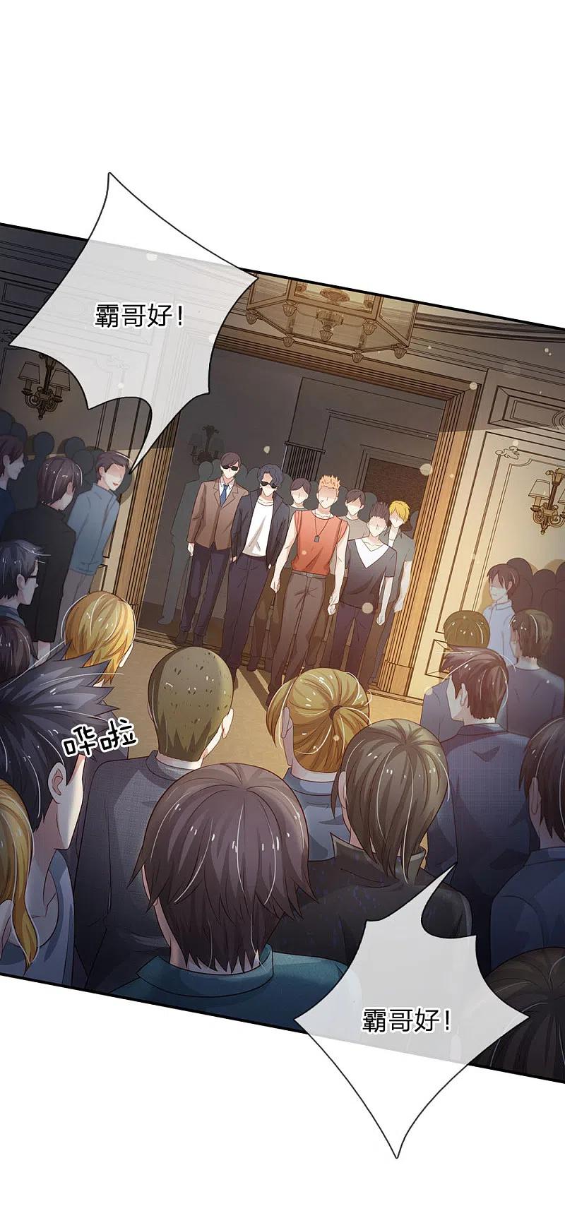 《我是大仙尊》第108话 帮手到了，谁砍谁啊 第22页