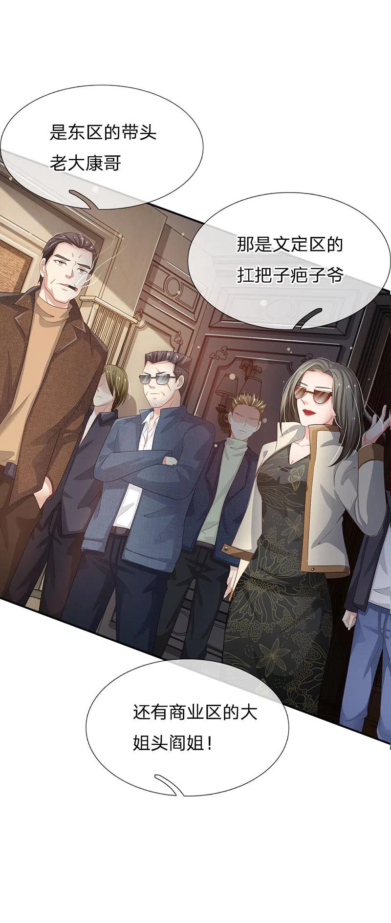 《我是大仙尊》第108话 帮手到了，谁砍谁啊 第18页