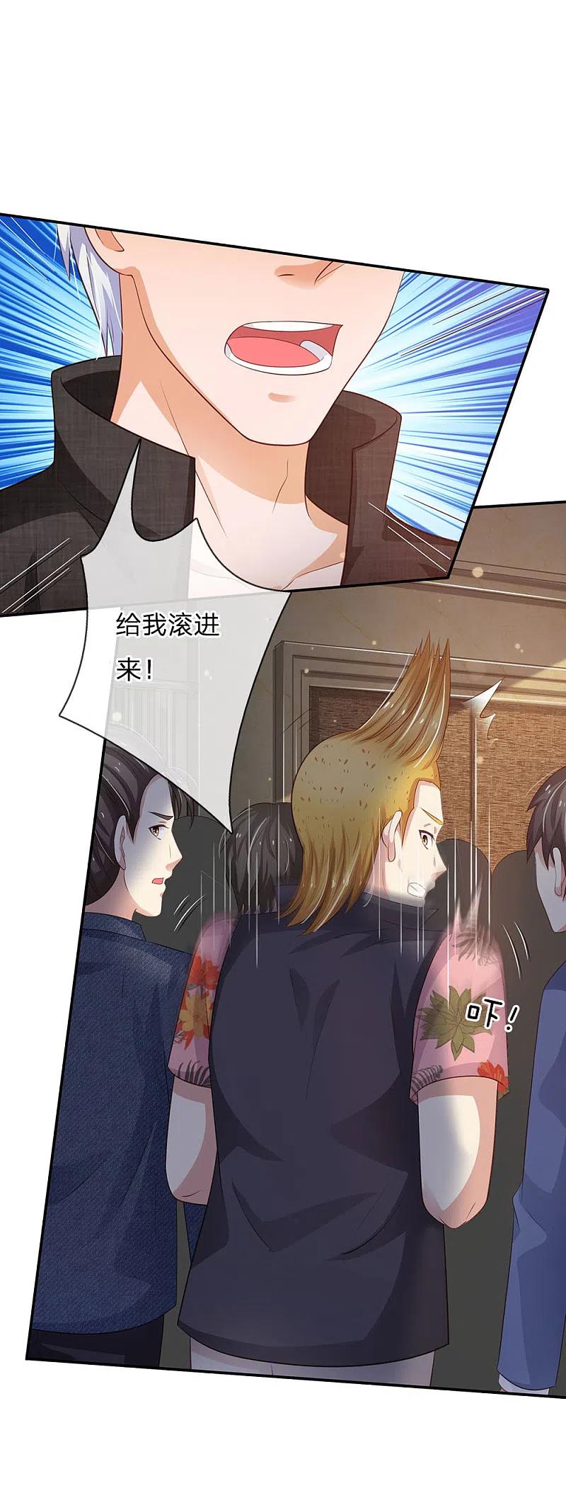 《我是大仙尊》第108话 帮手到了，谁砍谁啊 第10页