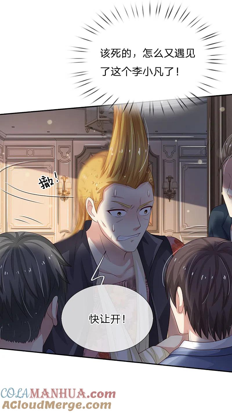 《我是大仙尊》第108话 帮手到了，谁砍谁啊 第3页