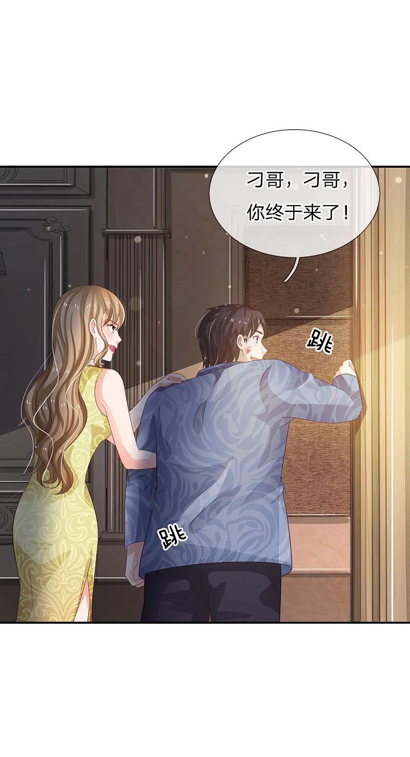 《我是大仙尊》第108话 帮手到了，谁砍谁啊 第6页