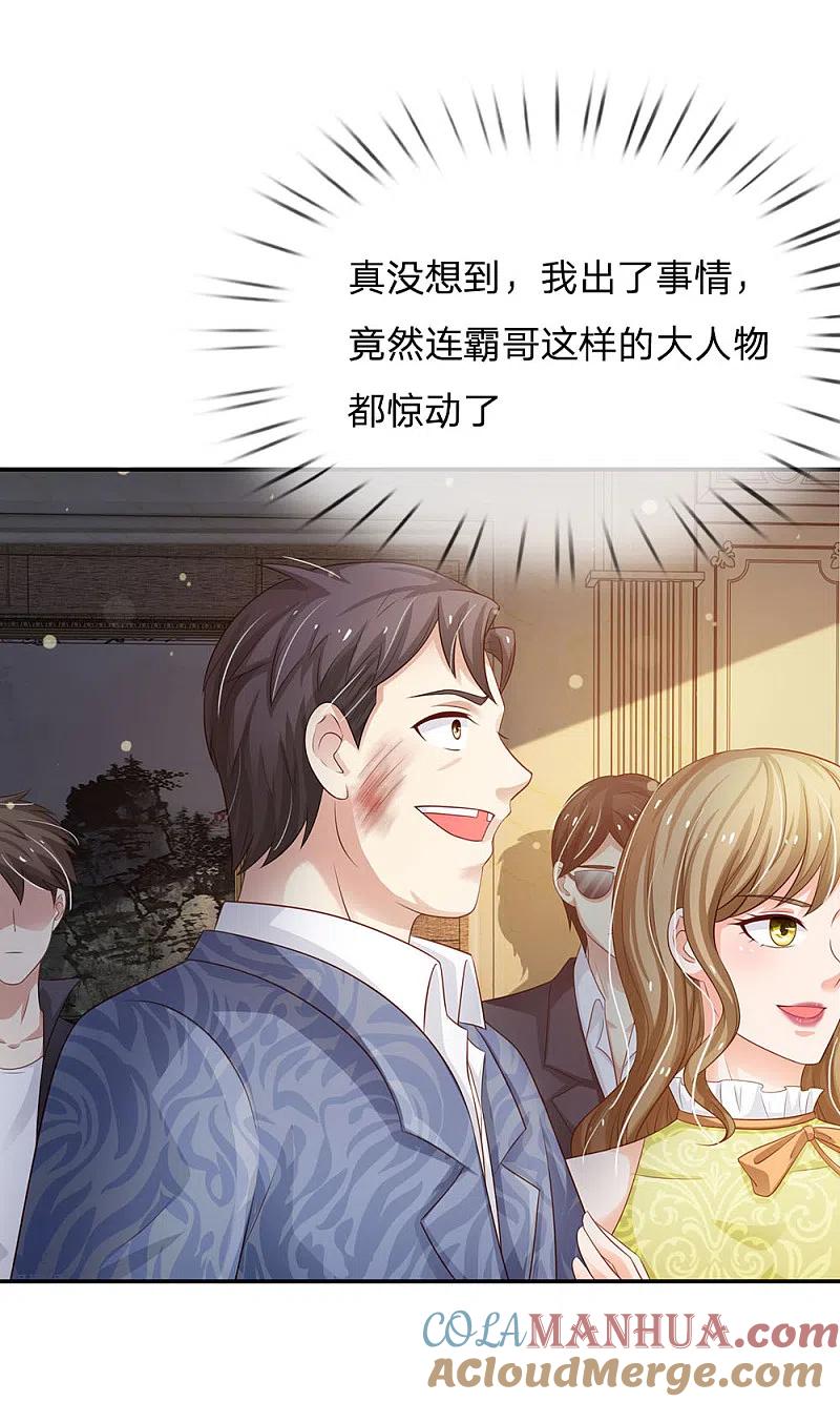 《我是大仙尊》第108话 帮手到了，谁砍谁啊 第23页