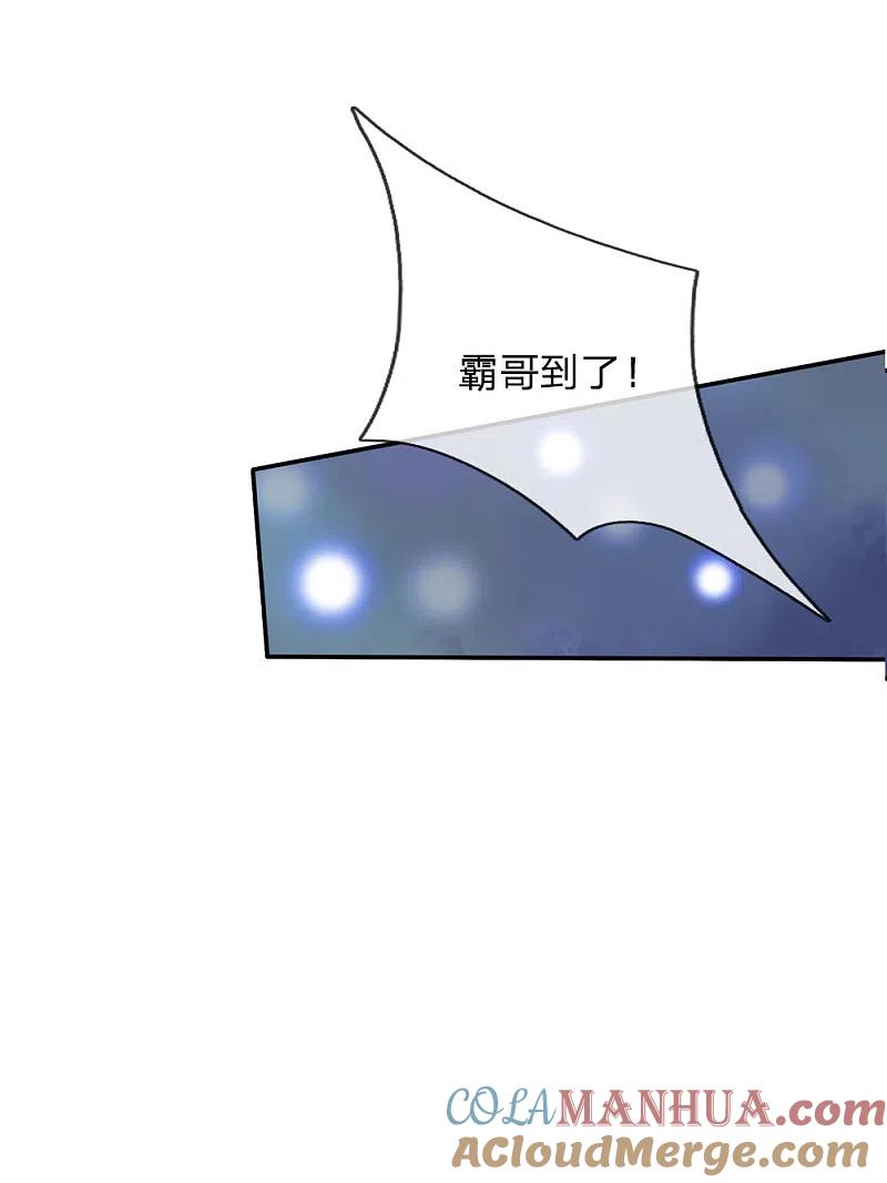 《我是大仙尊》第108话 帮手到了，谁砍谁啊 第21页