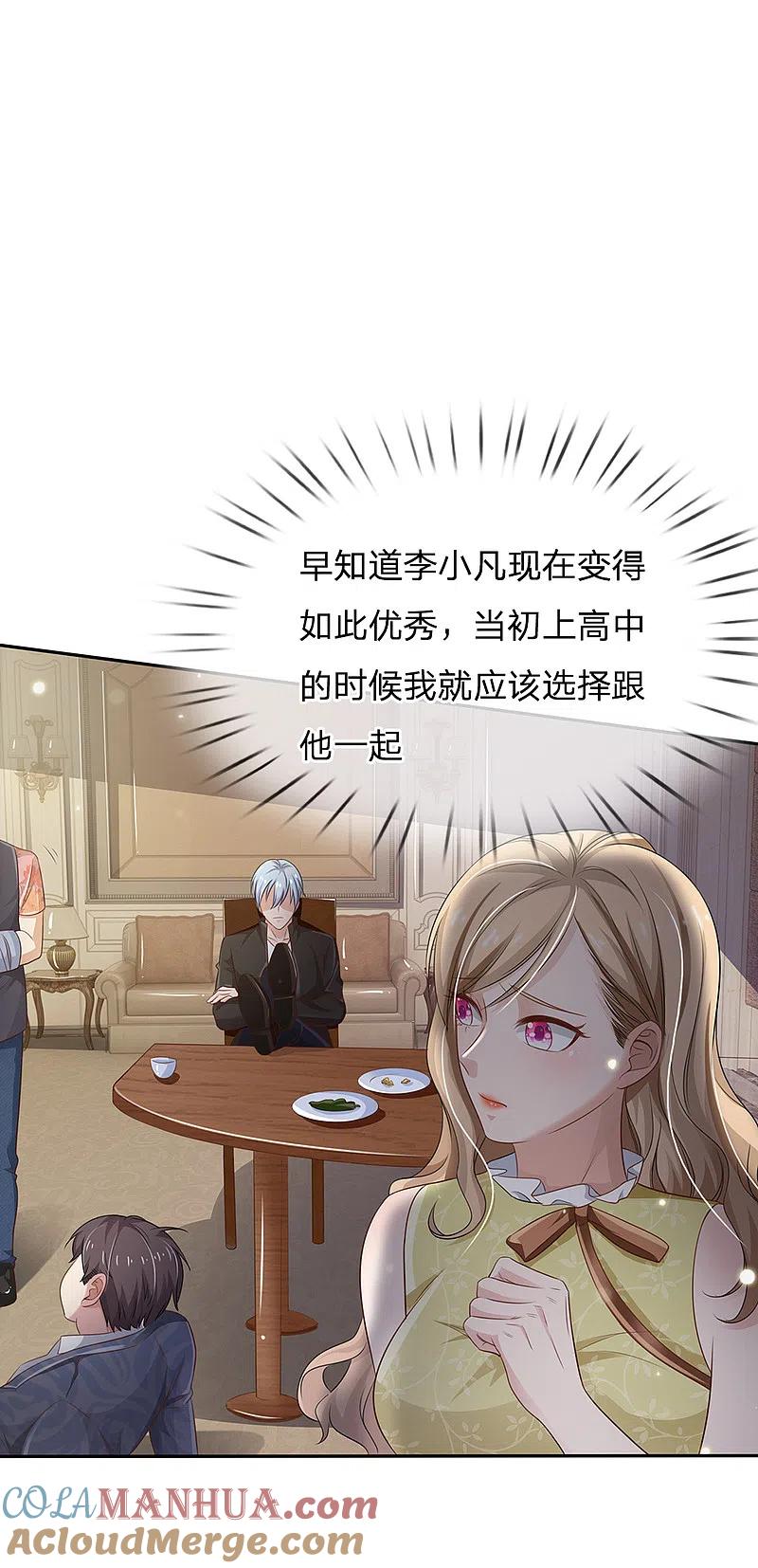 《我是大仙尊》第109话 大佬全部，李小凡侧 第17页