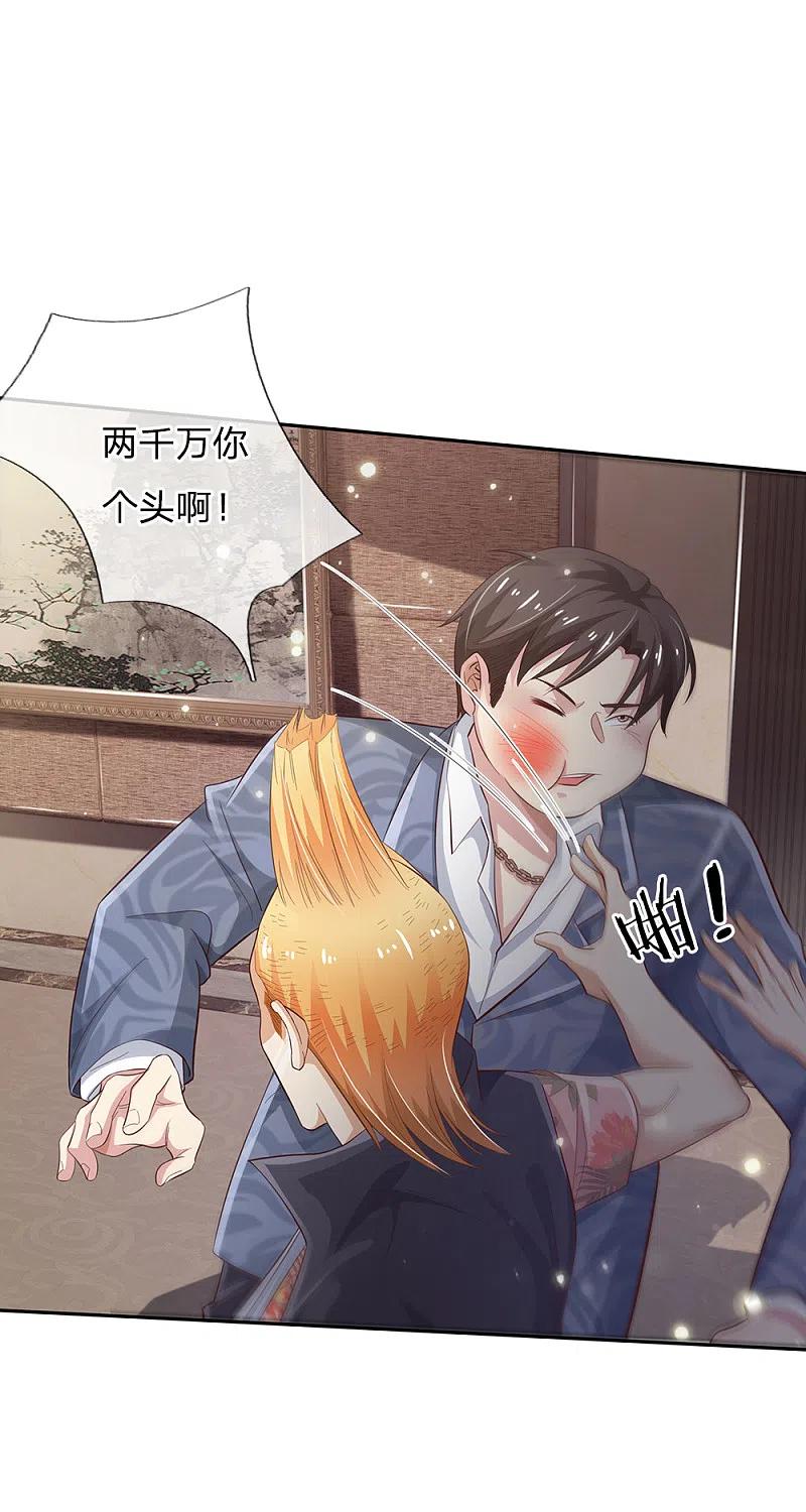 《我是大仙尊》第109话 大佬全部，李小凡侧 第4页