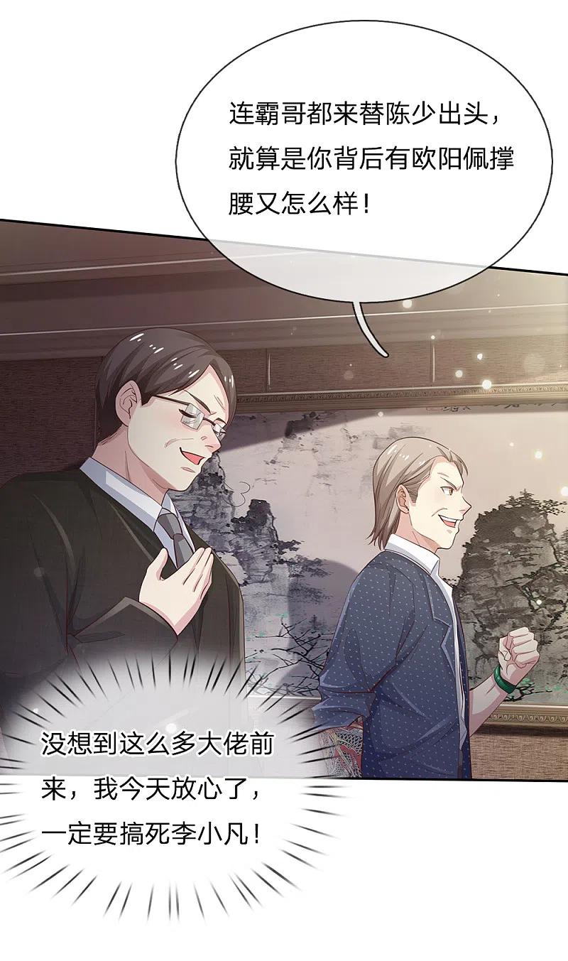 《我是大仙尊》第109话 大佬全部，李小凡侧 第2页