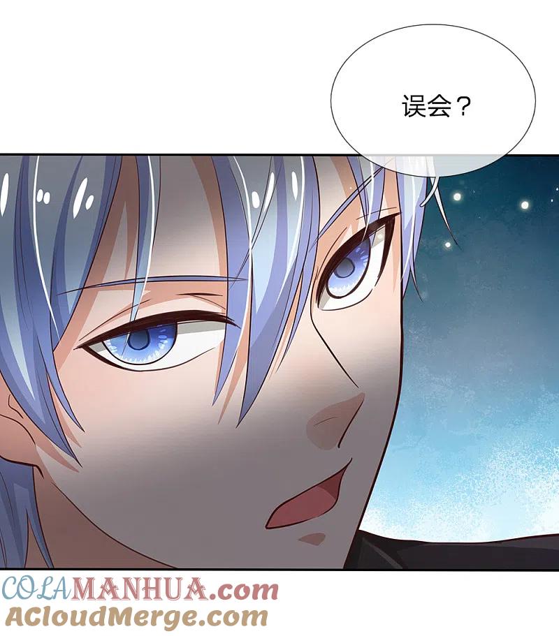 《我是大仙尊》第109话 大佬全部，李小凡侧 第9页