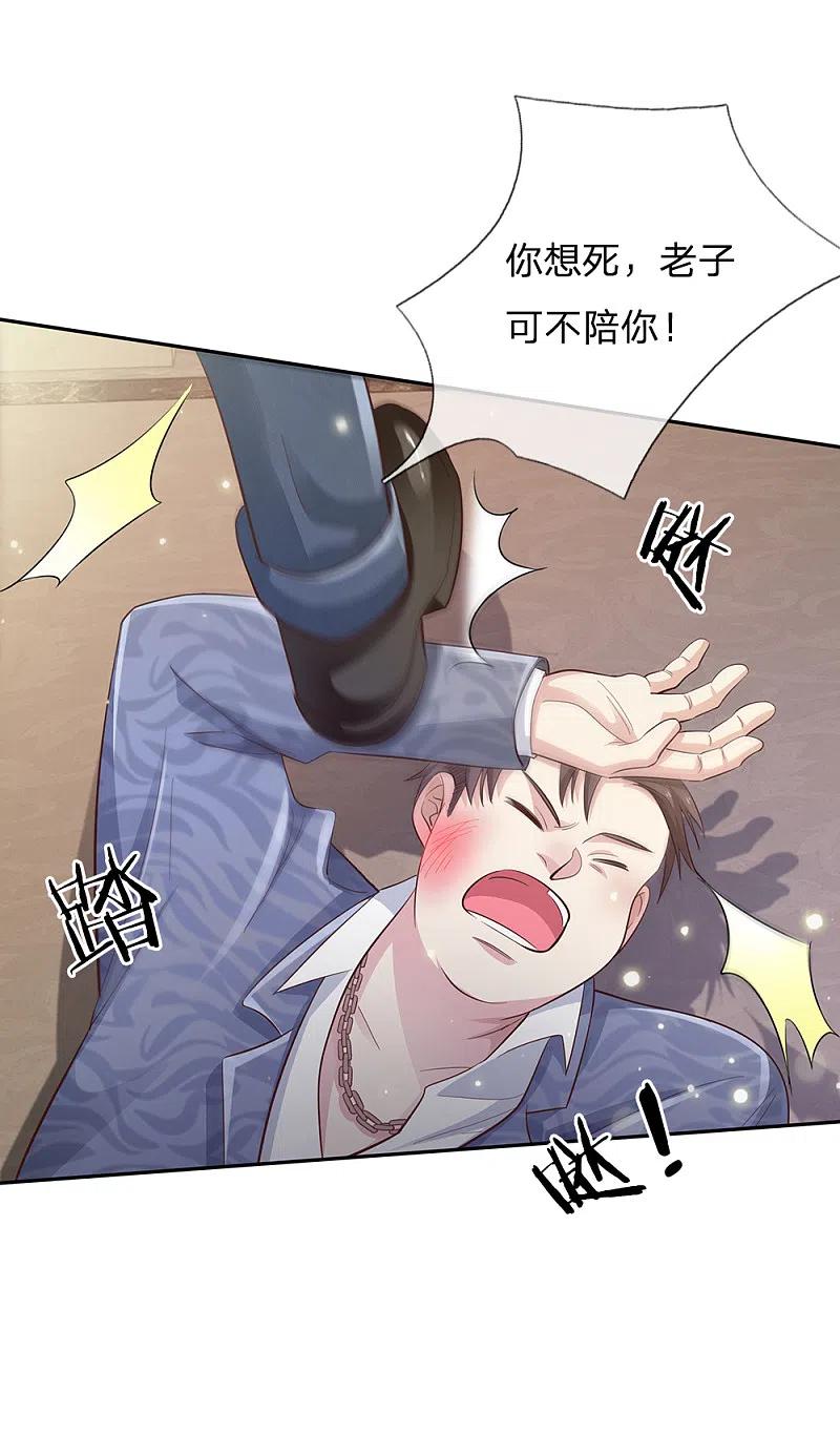 《我是大仙尊》第109话 大佬全部，李小凡侧 第6页