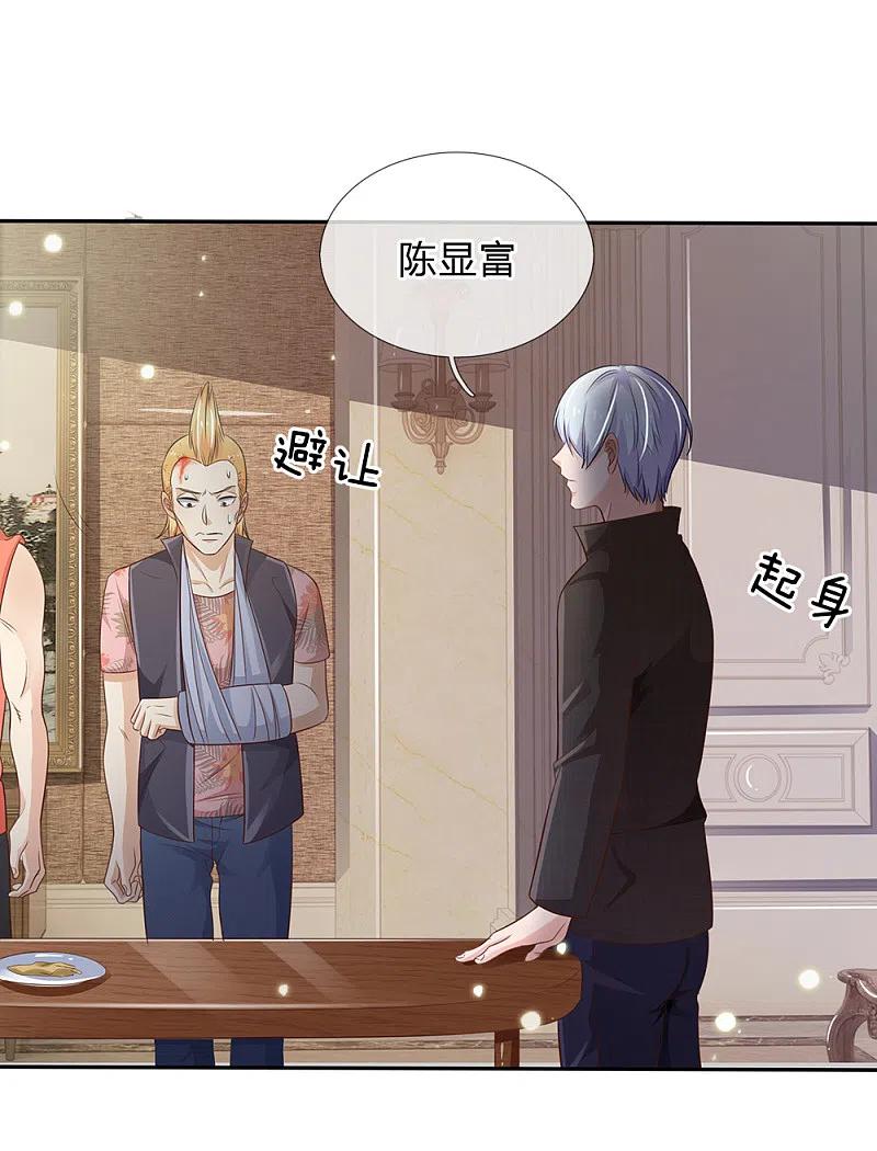 《我是大仙尊》第109话 大佬全部，李小凡侧 第18页
