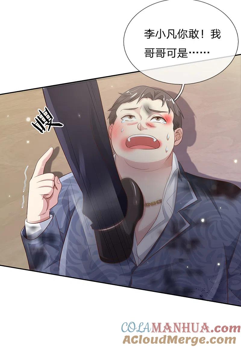 《我是大仙尊》第109话 大佬全部，李小凡侧 第21页