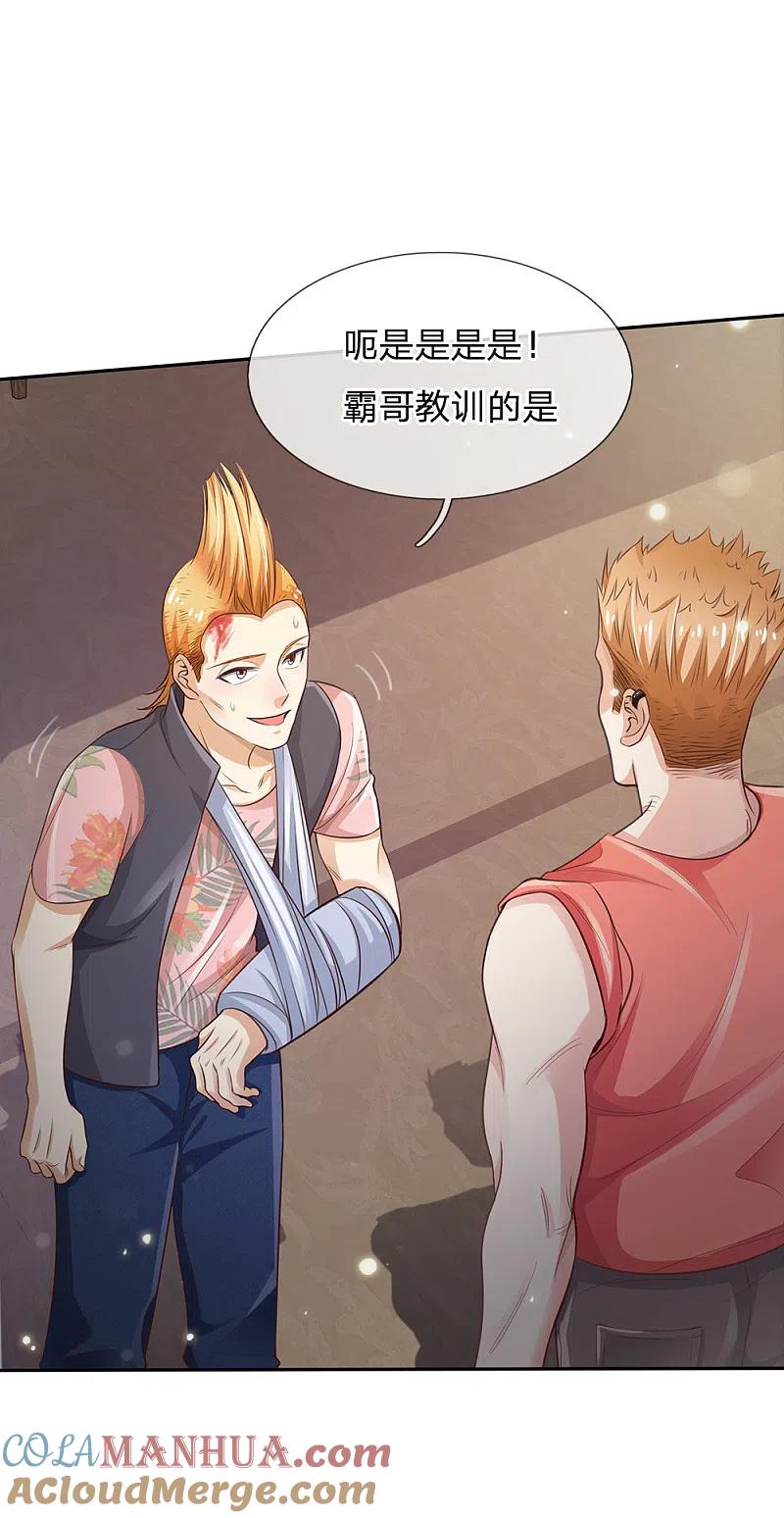 《我是大仙尊》第109话 大佬全部，李小凡侧 第13页