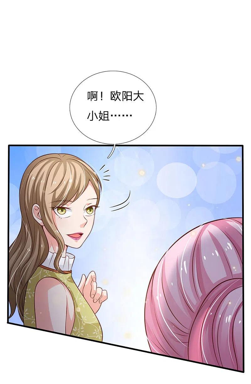 《我是大仙尊》第110话 羡慕嫉妒，危险接近 第8页