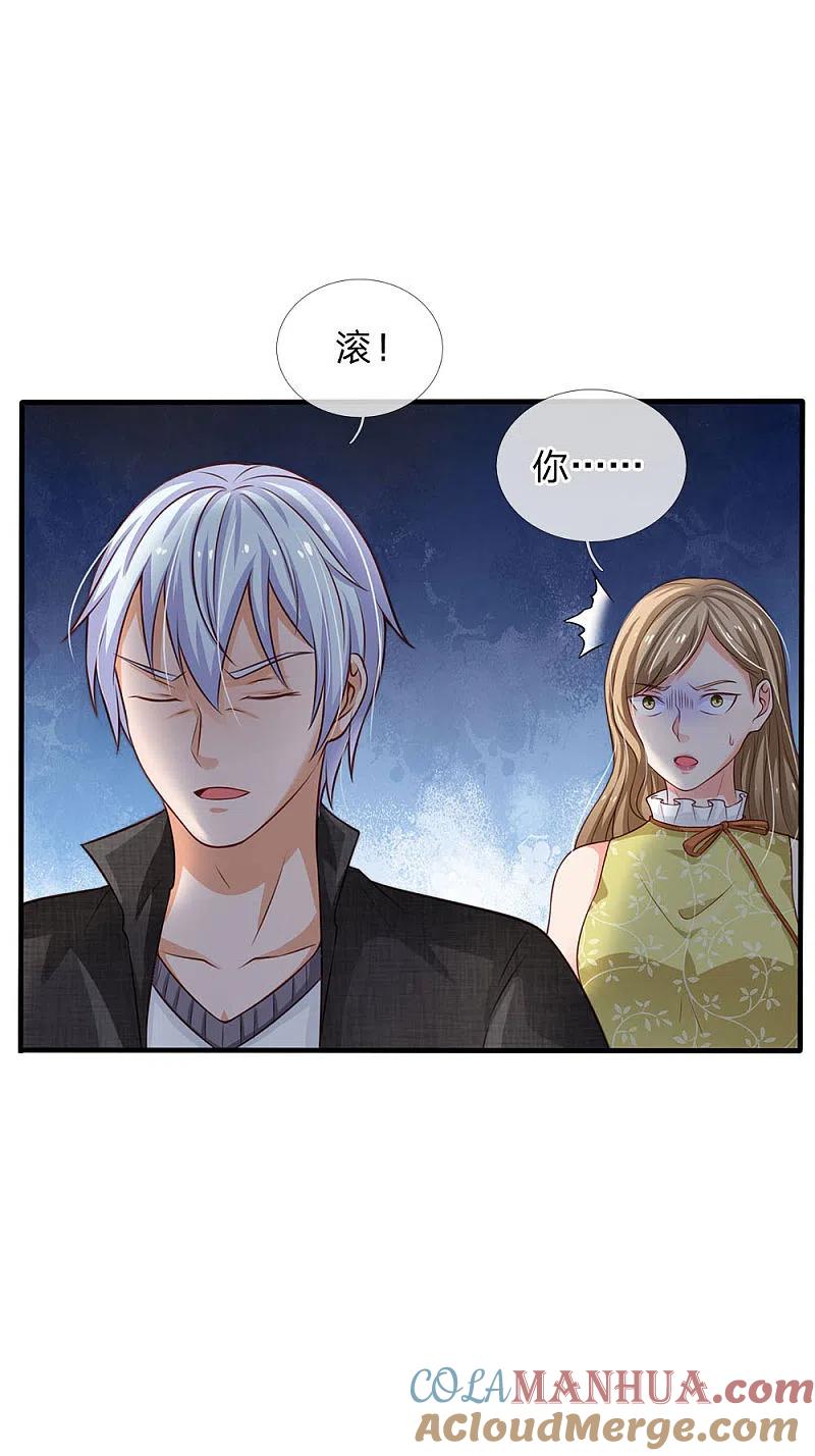 《我是大仙尊》第110话 羡慕嫉妒，危险接近 第5页