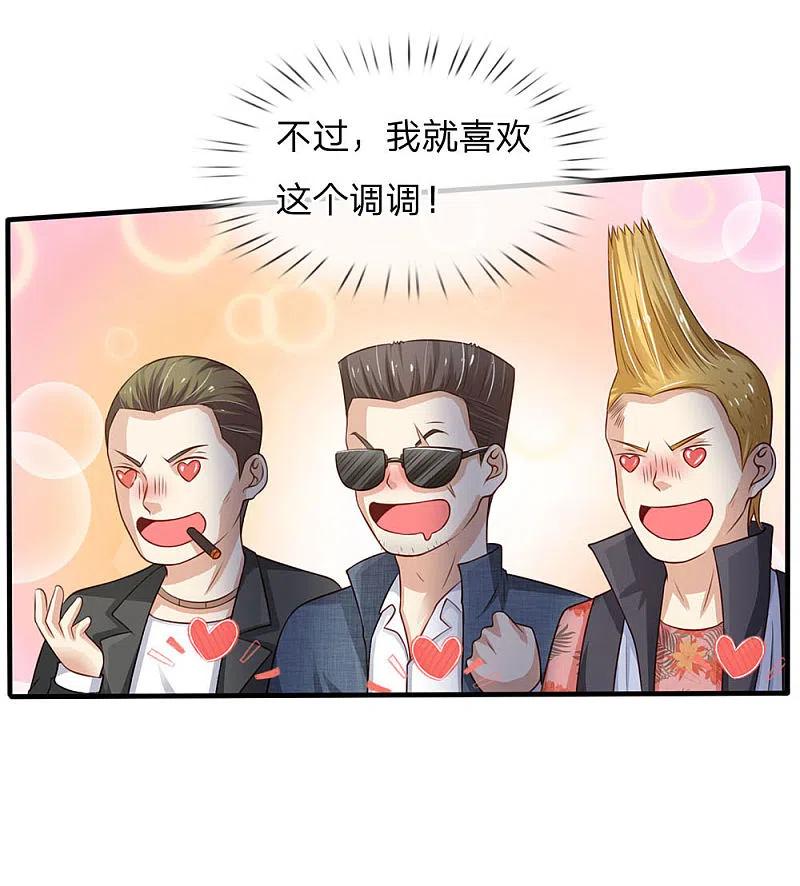 《我是大仙尊》第110话 羡慕嫉妒，危险接近 第12页