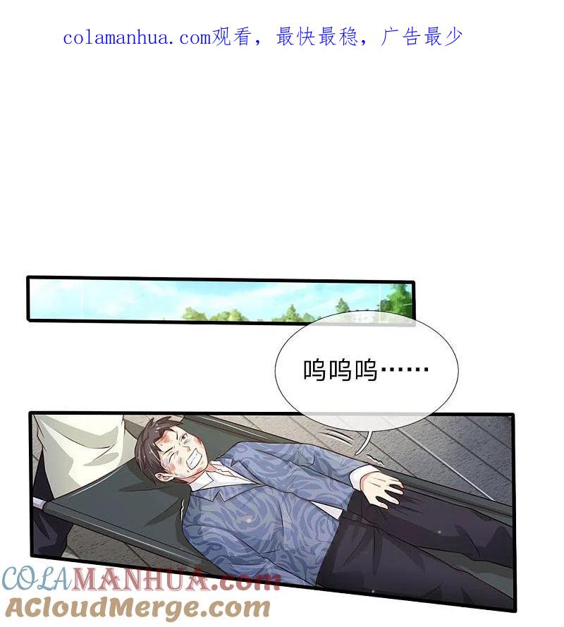 《我是大仙尊》第110话 羡慕嫉妒，危险接近 第1页