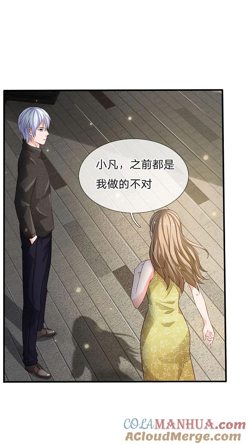 《我是大仙尊》第110话 羡慕嫉妒，危险接近 第3页