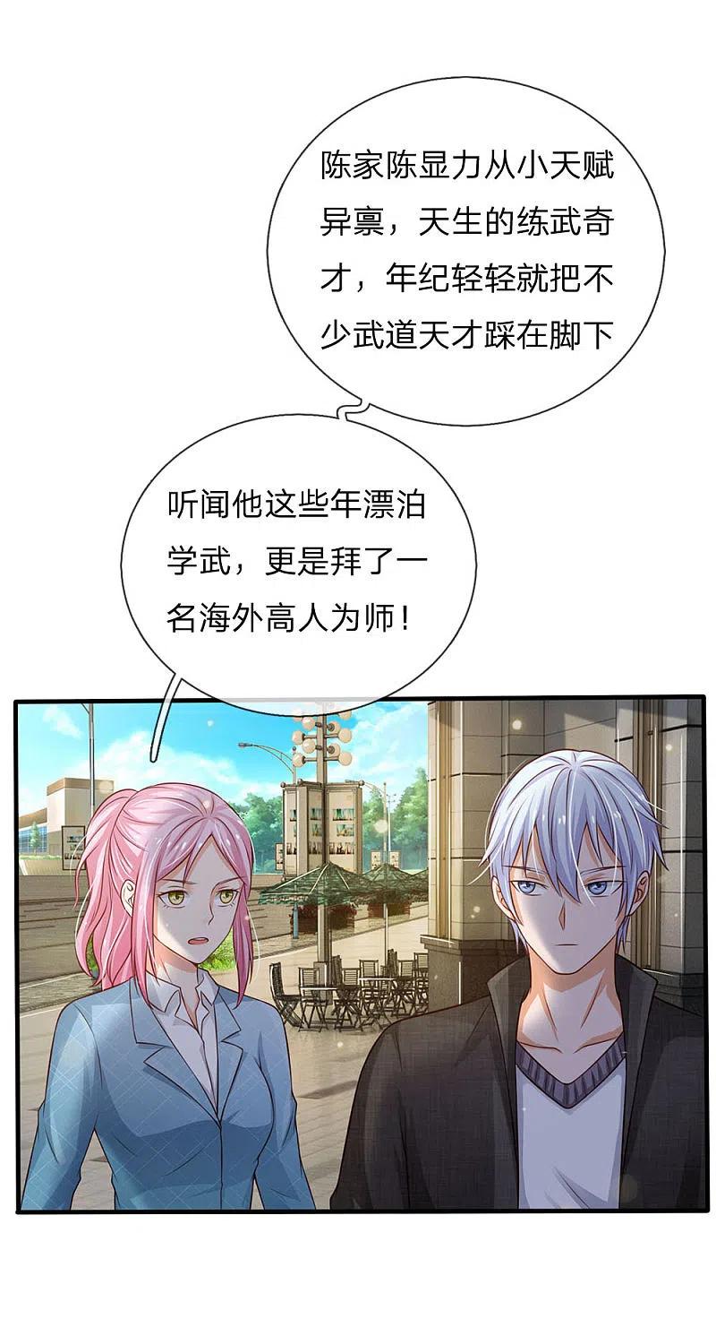 《我是大仙尊》第110话 羡慕嫉妒，危险接近 第14页